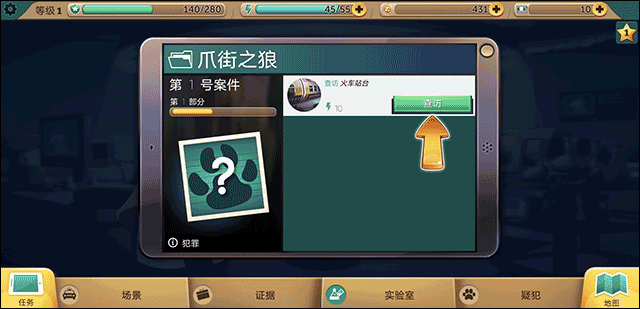 金沙771122线路检测寻找线索攻略说明