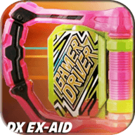 1331银河网站登录模拟器最新版下载-1331银河网站登录模拟器手机版(Ex-Aid Henshin Belt)下载 v2.2 安卓版