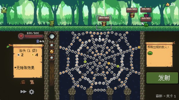 哥布林弹球完整版下载(Peglin)