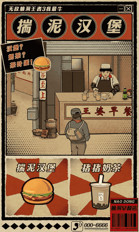 金沙优越会王者3你不行游戏免费下载-金沙优越会王者3你不行最新版下载 v1.0 安卓版游戏画面3