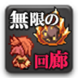 美高梅mgm1888游戏下载-美高梅mgm1888汉化版(�o限の回廊)下载 v2.5 安卓版