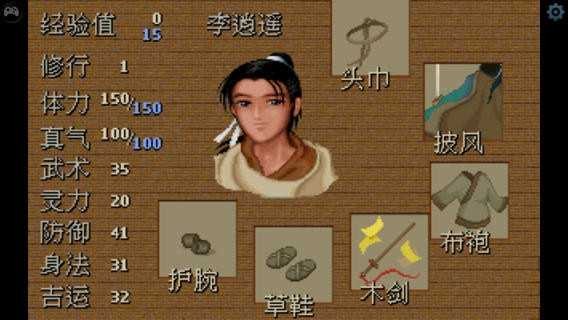 精彩截图-澳门金沙线上平台移植版单机安卓下载-澳门金沙线上平台完美移植版下载 v1.5 安卓版4