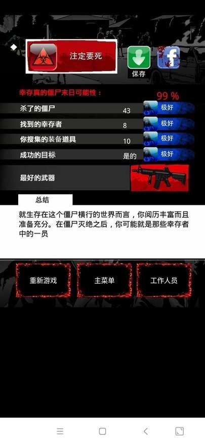 111000银河贵宾生存模拟器汉化版下载安装-111000银河贵宾生存模拟器zday中文版下载 v2.5 安卓版游戏画面3