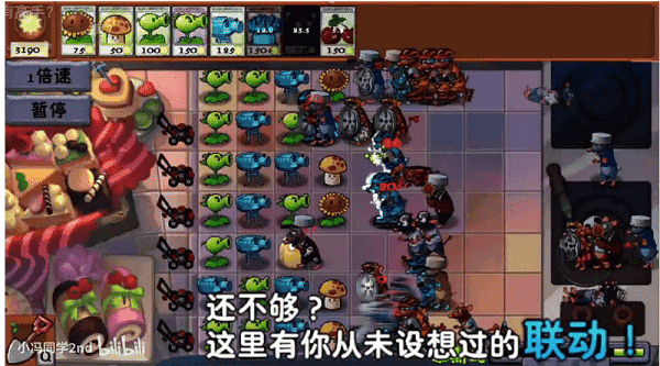 精彩截图-美高梅4858平台时空之乱手游下载最新版-美高梅4858平台时空之乱自制版(PVZ_CTS)下载 v0.2.1 安卓版3