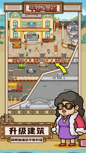 精彩截图-金沙9570官网加油站官方正版下载-金沙9570官网加油站手游下载 v1.01 安卓版2