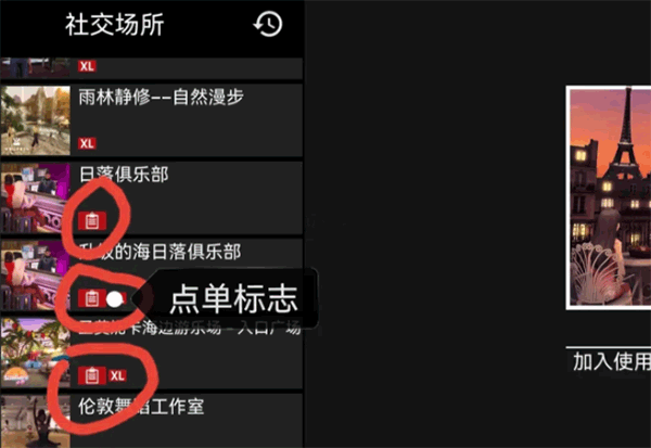 Avakinlife怎么赚钱