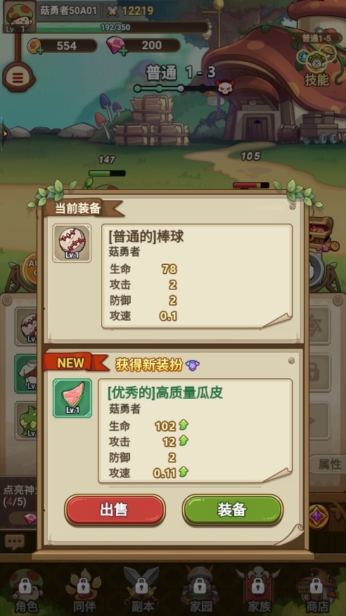 新濠娱乐app官网下载手游怎么玩？