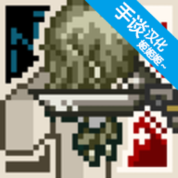 新葡萄app平台游戏下载手机版-新葡萄app平台汉化版下载 v1.1.1 安卓版