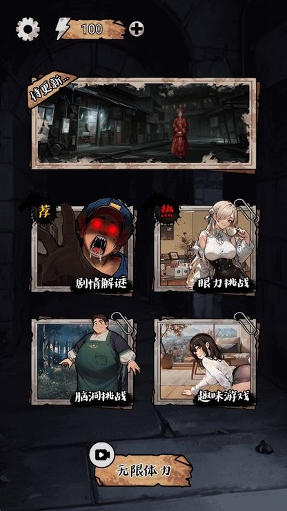 金沙75888的真相游戏免费下载-金沙75888的真相完整版下载 v1.0.1 安卓版游戏画面1