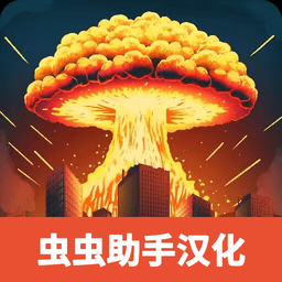新葡萄网址最新版本下载-新葡萄网址手游官方版(city smash2)下载 v1.2.2 安卓版
