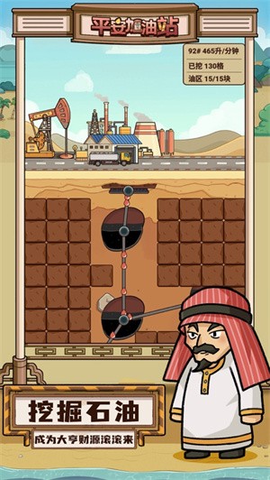 精彩截图-金沙9570官网加油站官方正版下载-金沙9570官网加油站手游下载 v1.01 安卓版4