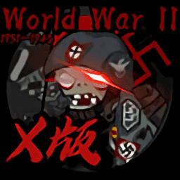 mgm美高梅官网登录x版最新版下载-mgm美高梅官网登录x版(PvZ-X)下载 v1.25 安卓版