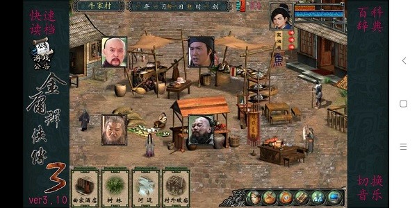 澳门金沙集团app下载群侠传3秋叶无敌下载