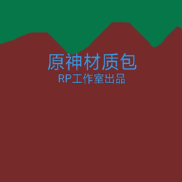 威尼斯144777cσm原神材质包免费下载-威尼斯144777cσm原神材质包手机版下载 v0.51.0 安卓版