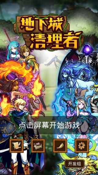 银河999官方网站手游中文版下载-银河999官方网站官方最新版(Dungeon Scavenger)下载 v1.1.7 安卓版游戏画面2