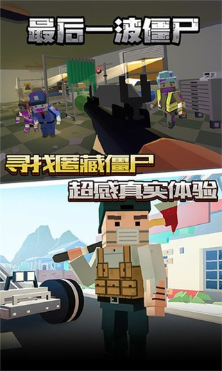 银河总站平台僵尸手游下载安装-银河总站平台僵尸中文版下载 v1.0 安卓版游戏画面4