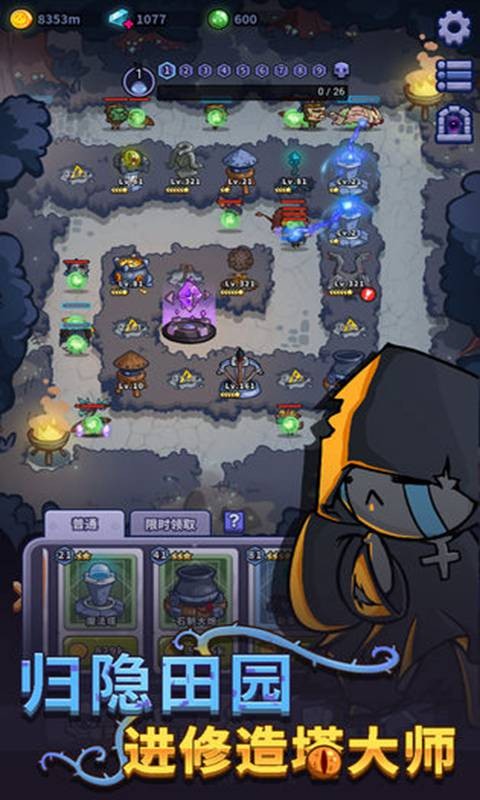 银河贵宾厅最新版下载-银河贵宾厅游戏(idle defense)下载 v1.1.12 安卓版游戏画面2