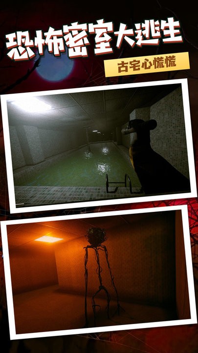 精彩截图-金沙9159恐怖小镇游戏下载安装-金沙9159恐怖小镇官方版下载 v1.0.1 安卓版1