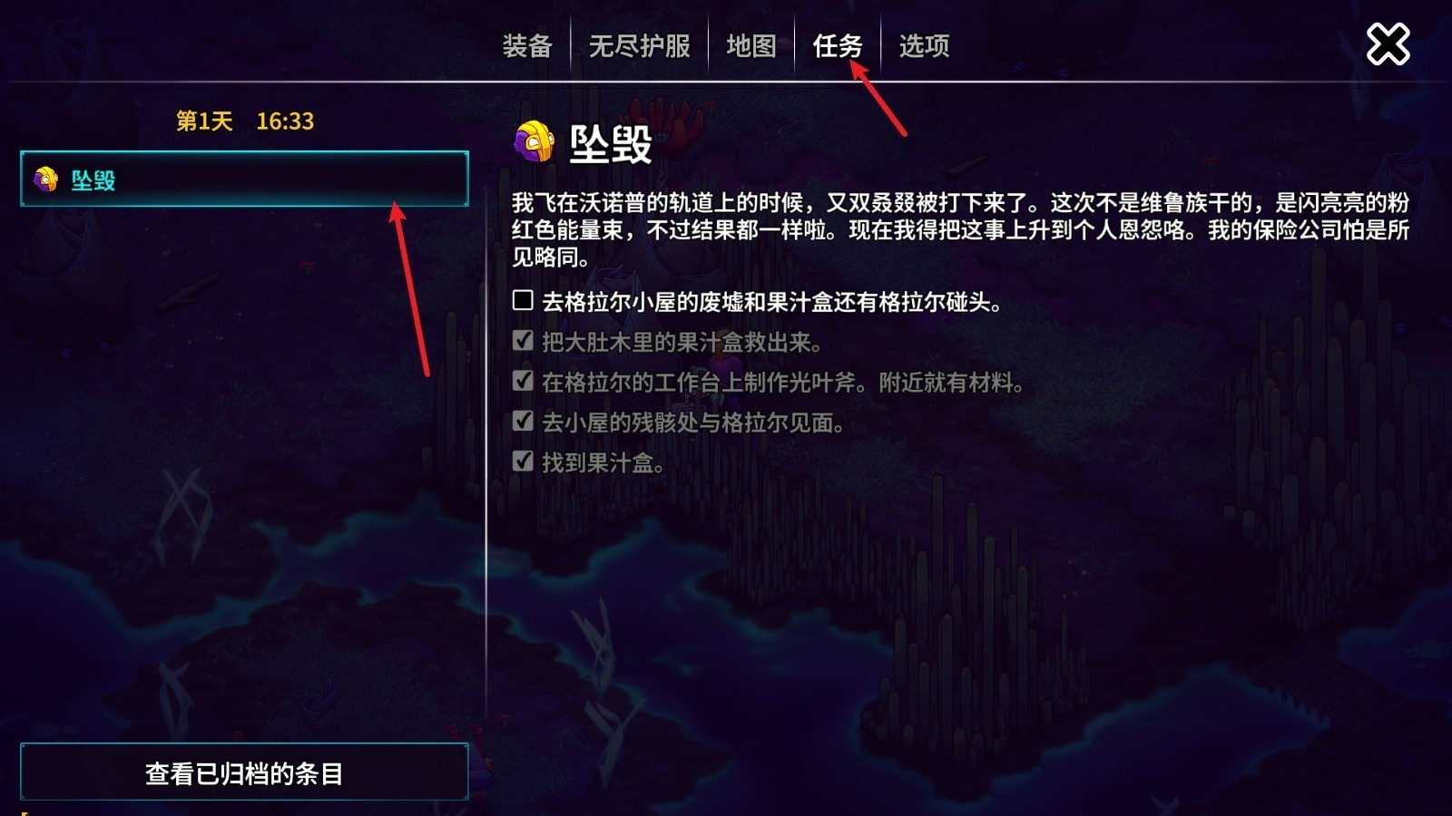 游戏攻略截图10