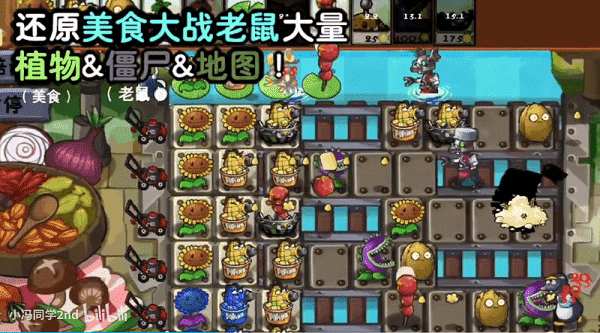 精彩截图-美高梅4858平台时空之乱手游下载最新版-美高梅4858平台时空之乱自制版(PVZ_CTS)下载 v0.2.1 安卓版1