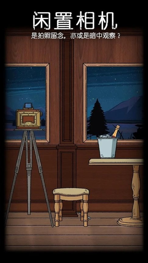 11517巴黎人贵宾会追踪游戏下载-11517巴黎人贵宾会追踪最新版下载 v1.6 安卓版