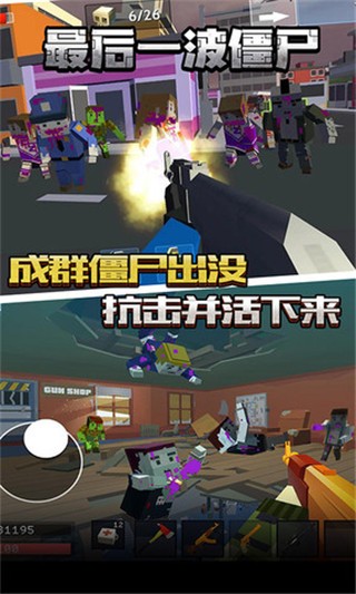 银河总站平台僵尸手游下载安装-银河总站平台僵尸中文版下载 v1.0 安卓版游戏画面2