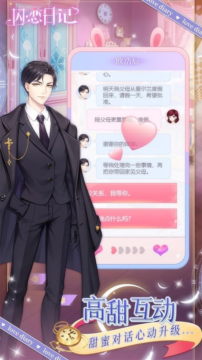 银河贵宾网APP日记最新版下载-银河贵宾网APP日记游戏下载 v1.3.4 安卓版游戏画面2