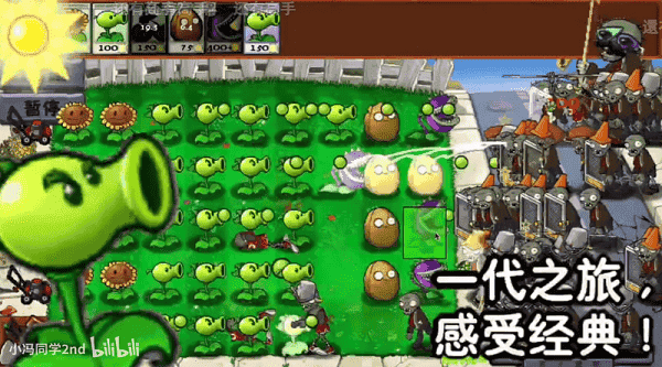 精彩截图-美高梅4858平台时空之乱手游下载最新版-美高梅4858平台时空之乱自制版(PVZ_CTS)下载 v0.2.1 安卓版4