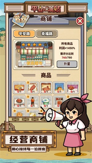 金沙9570官网加油站手游