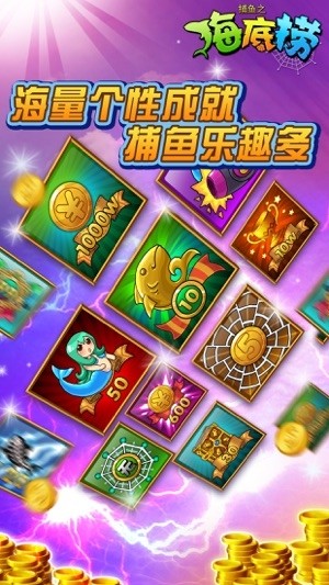 捕鱼之银河999下载官方版下载-捕鱼之银河999下载经典版下载 v3.4 安卓版游戏画面1