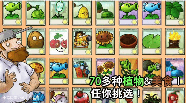 精彩截图-美高梅4858平台时空之乱手游下载最新版-美高梅4858平台时空之乱自制版(PVZ_CTS)下载 v0.2.1 安卓版2