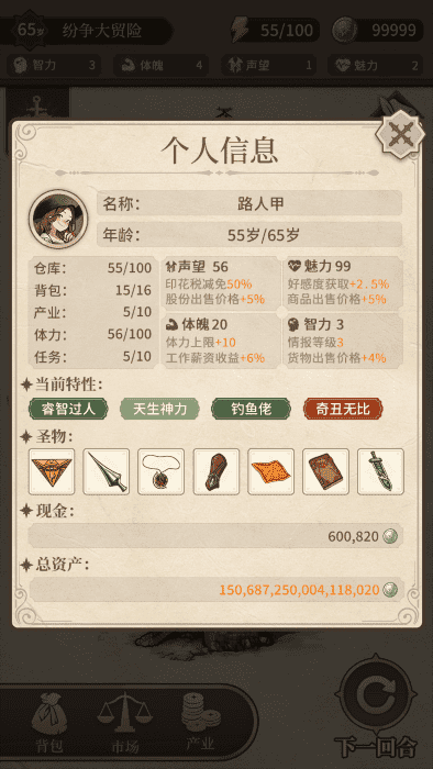 金沙75888大贸险游戏下载-金沙75888大贸险最新版下载 v0.7.2 安卓版游戏画面3