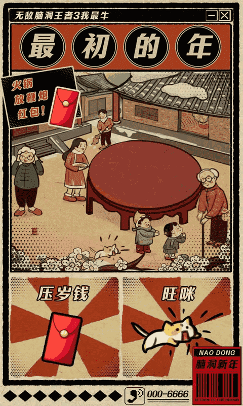 金沙优越会王者3你不行游戏免费下载-金沙优越会王者3你不行最新版下载 v1.0 安卓版游戏画面4