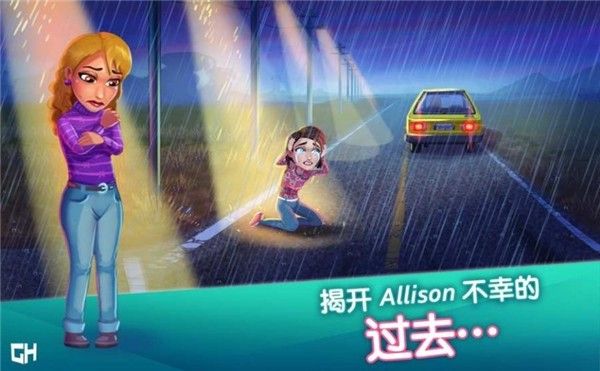 银河官方国际app之医院热潮游戏下载-银河官方国际app之医院热潮最新版(Hearts Medicine )下载 v6.3 安卓版