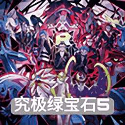 美狮美高梅网站多少究极绿宝石5内置作弊菜单下载-美狮美高梅网站多少究极绿宝石5内置修改器下载 v1.0 安卓版