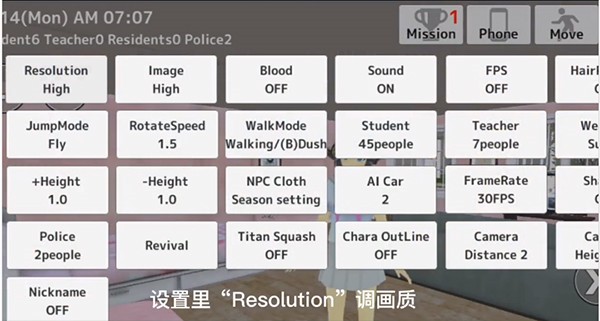 学校生活模拟器2图片