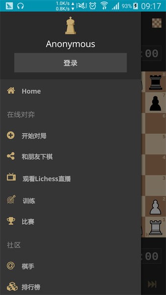 银河87680贵宾会手机版下载-银河87680贵宾会org国际象棋中文版下载 v8.0.0 安卓版游戏画面4
