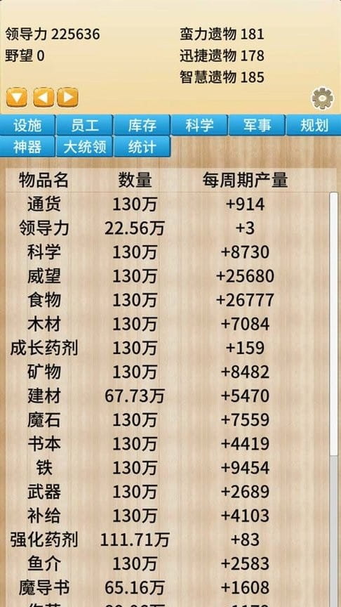 精彩截图-新葡萄官方网站下载上班官方版下载-新葡萄官方网站下载上班游戏下载 v2.52 安卓版4