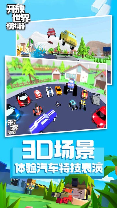 精彩截图-威尼斯人APP下载中文版免费下载-威尼斯人APP下载官方正版下载 v1.0.0 安卓汉化版4