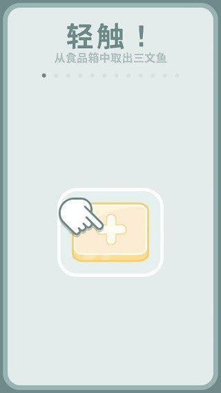 澳门金沙入口游戏下载安装-澳门金沙入口最新版(Many Cooks)下载 v0.9.0 安卓版游戏画面4