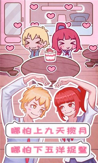 威尼斯人0907网站下载安装最新版-威尼斯人0907网站游戏下载 v1.0 安卓版游戏画面2