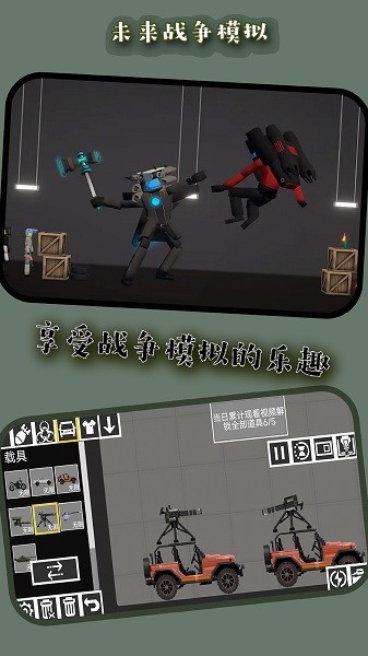 新葡萄平台网址模拟最新版下载安装-新葡萄平台网址模拟游戏手机版下载 v256.128.15 安卓版