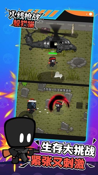 vns0444威尼斯人躲猫猫游戏下载手机版-vns0444威尼斯人躲猫猫最新版下载 v2.2.2 安卓版游戏画面1