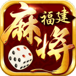 新葡亰娱乐平台福建麻将官方版下载-新葡亰娱乐平台福建麻将手机版下载 v1.0.0 安卓版