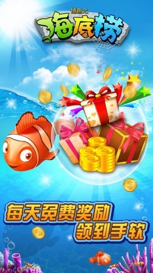 捕鱼之银河999下载经典版 捕鱼之银河999下载经典版