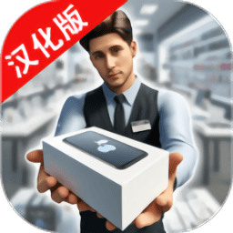巴黎人826app汉化版下载-巴黎人826app手机版(Electronics Store Simulator 3D)下载 v1.08 安卓版