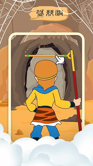 澳门新葡平台游戏最新版下载-澳门新葡平台游戏沙雕游戏下载 v1.0.5 安卓版游戏画面2