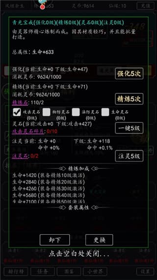 新濠天地1634网址挂机手游玩法介绍