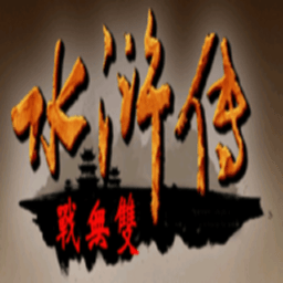 美高梅mgm646水浒手机版下载-美高梅mgm646水浒无双手机版下载 v2.9.0 安卓版