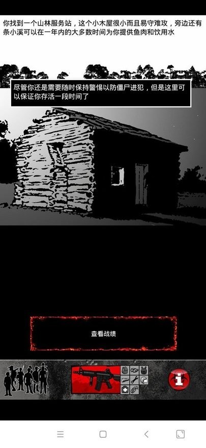 111000银河贵宾生存模拟器汉化版下载安装-111000银河贵宾生存模拟器zday中文版下载 v2.5 安卓版游戏画面1